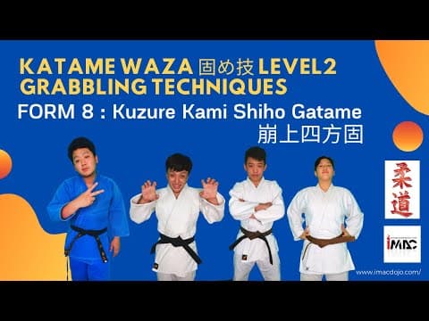 Kuzure Kami Shiho Gatame — คลิปสอน 1