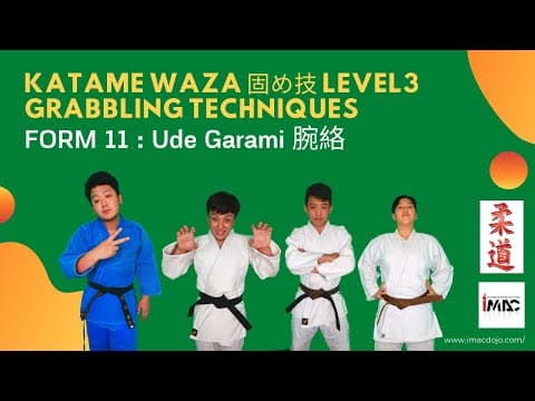 腕緘 — 解説動画 1