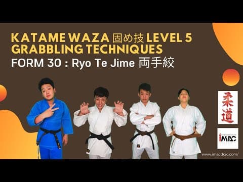 Ryo Te Jime — คลิปสอน 1