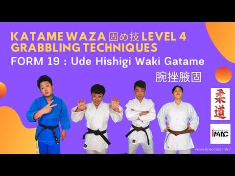 Ude Hishigi Waki Gatame — คลิปสอน 1