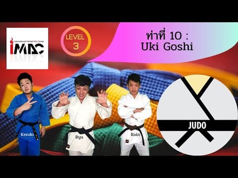 浮腰 — 解説動画 1