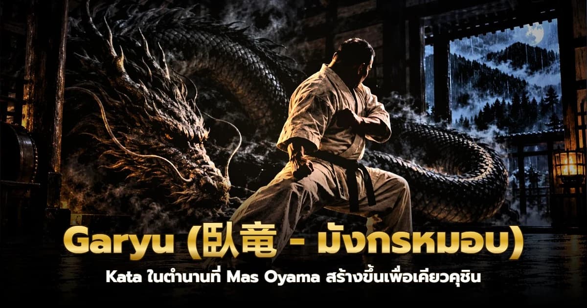 空手道练习者摆出猫足立姿势准备演武