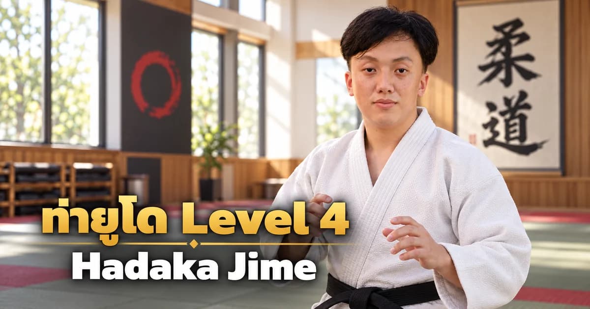 裸絞 Level 4の記事のために制作した、現代的な道場で稽古に備える IMAC Dojo 柔道指導者のイメージ画像
