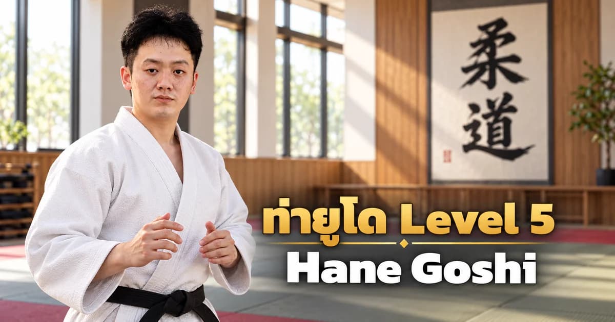 跳腰 Level 5の記事のために制作した、現代的な道場で稽古に備える IMAC Dojo 柔道指導者のイメージ画像
