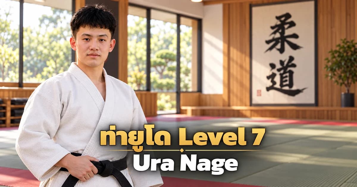 Editorial illustration of an IMAC Dojo judo instructor in a modern dojo for Ura Nage, Level 7