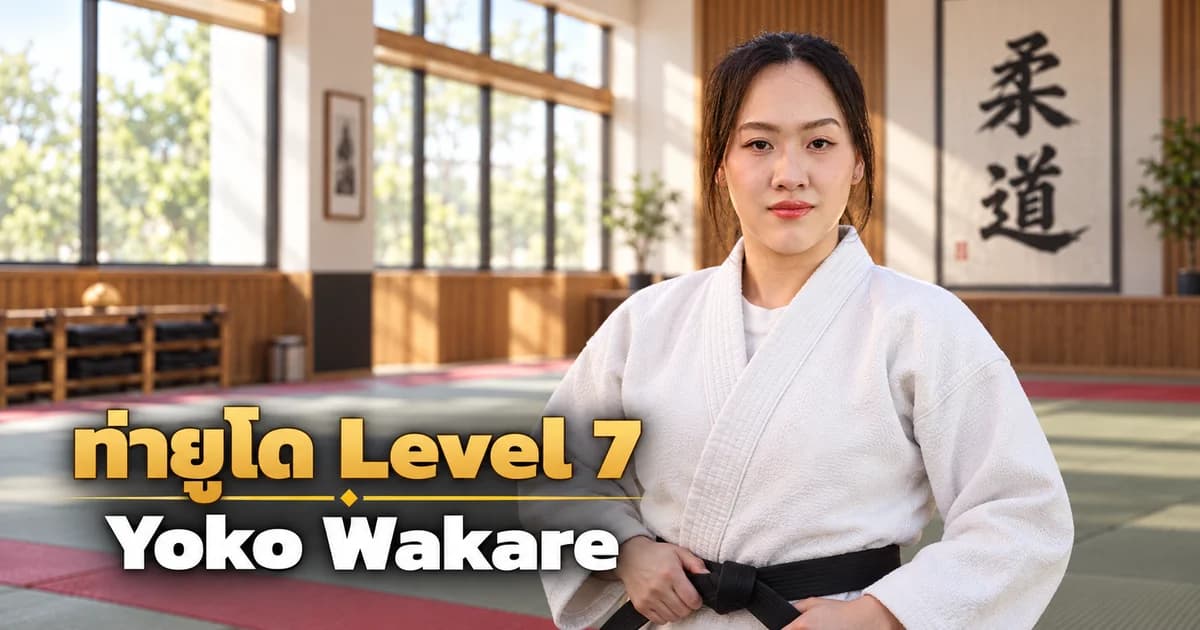 横分 Level 7の記事のために制作した、現代的な道場で稽古に備える IMAC Dojo 柔道指導者のイメージ画像