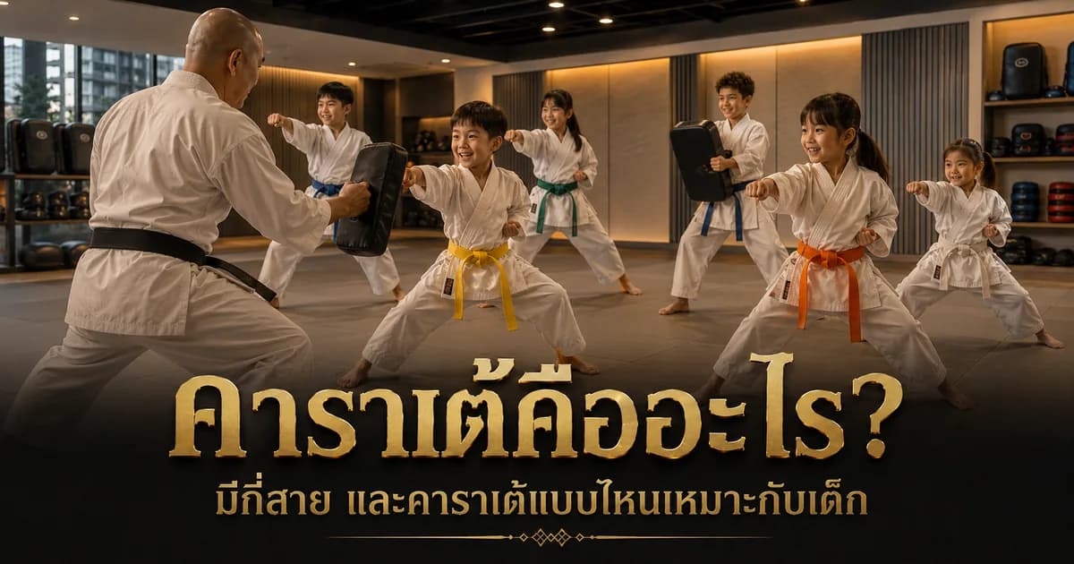 孩子们在道场练习空手道基本动作