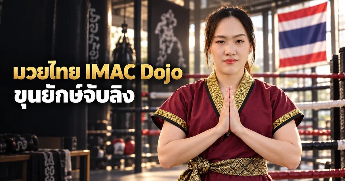 Khun Yak Chap Lingの記事用AI画像。ムエタイ指導者用衣装で合掌する黄秀文先生