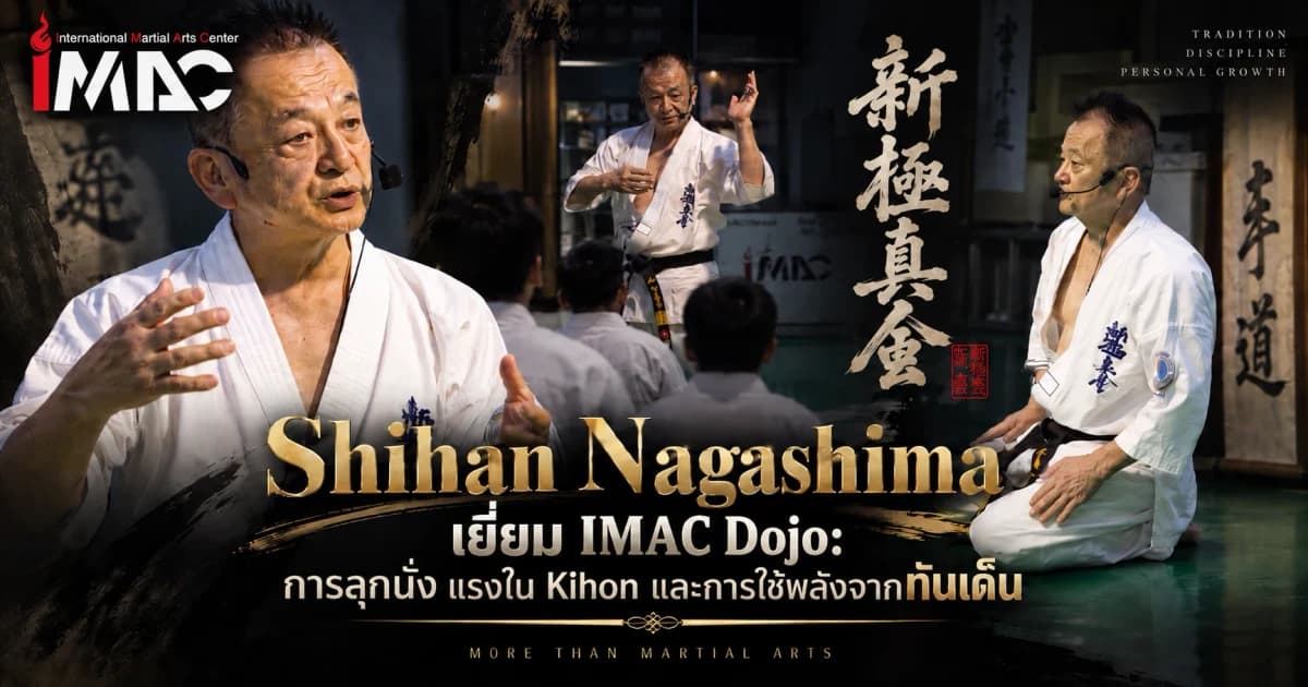 Cover montage of Shihan Fumiaki Frank Nagashima at IMAC Dojo, explaining, demonstrating on his feet and seated in seiza, beside the brushed characters 新極真会 and a Thai headline