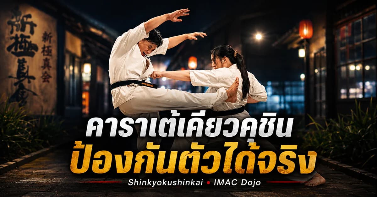Shinkyokushin Kyokushin Karate training session at IMAC Dojo martial arts school in Bangkok.