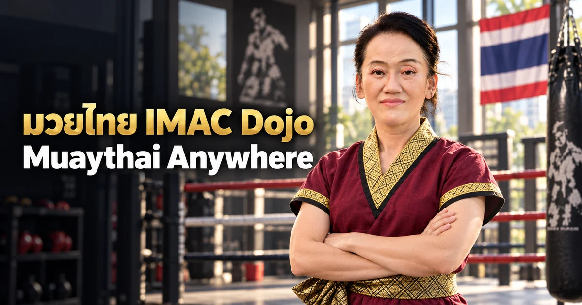 ภาพประกอบ AI ครู Patty ในชุดครูมวยไทย สำหรับบทแนะนำการเรียน Muaythai Anywhere